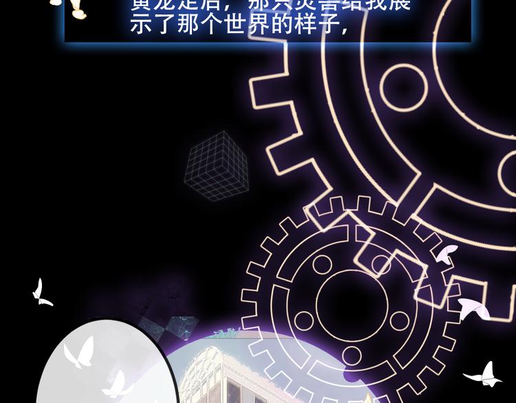 第62话 情敌意外的多11