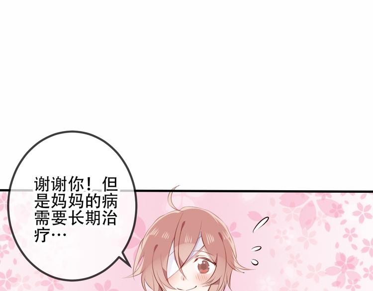 第33话 螳螂捕蝉14