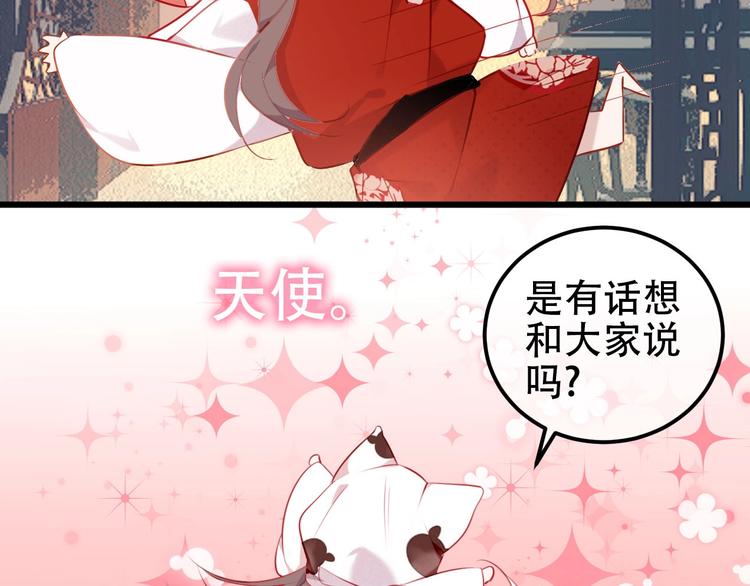 第81话 太子也有应援团？！87