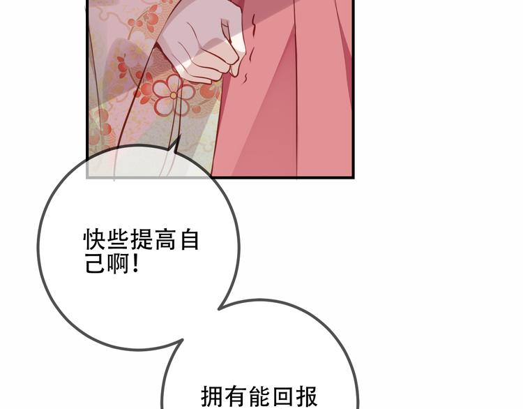 第25话 我想站在他身边！48