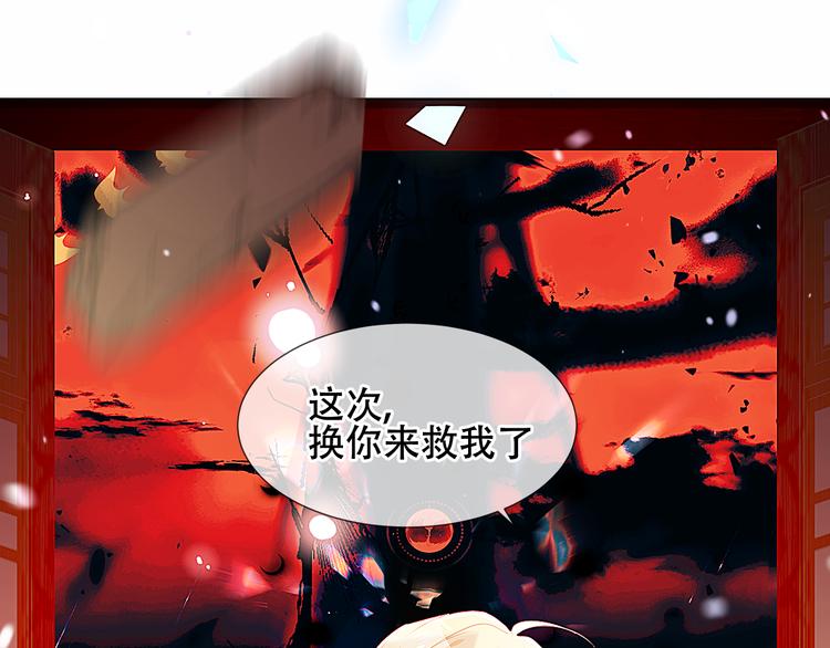 第156话 这次，换你来救我了83