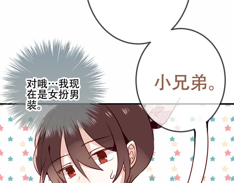 第30话 白发美男天使41