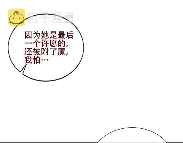 第130话 你就是我的希望30