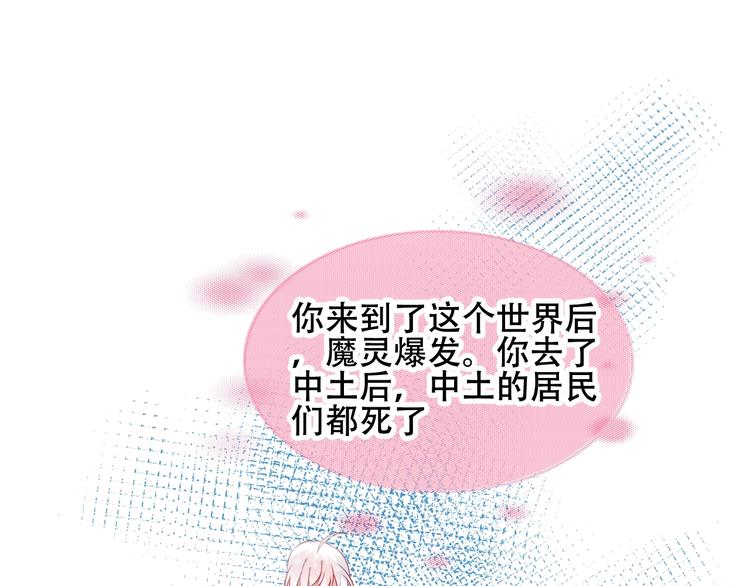 第74话 破碎的幻象96