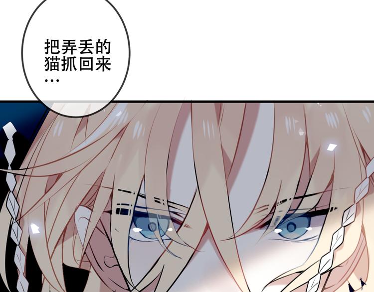 第36话 狂热的崇拜82