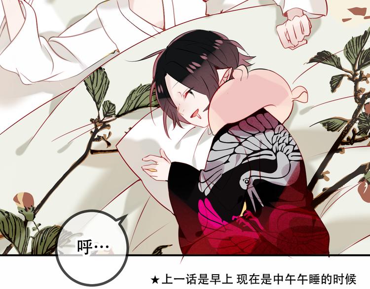 第46话 草莓味的你？11