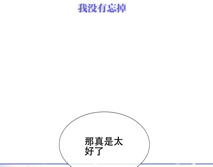 第171话 隐藏结局（上）68
