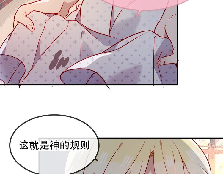 第77话 心动求婚40