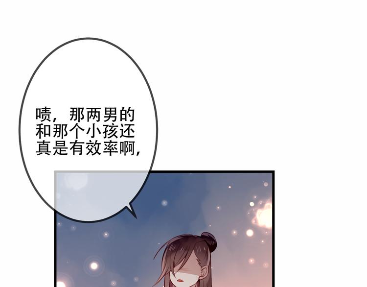 第33话 螳螂捕蝉54