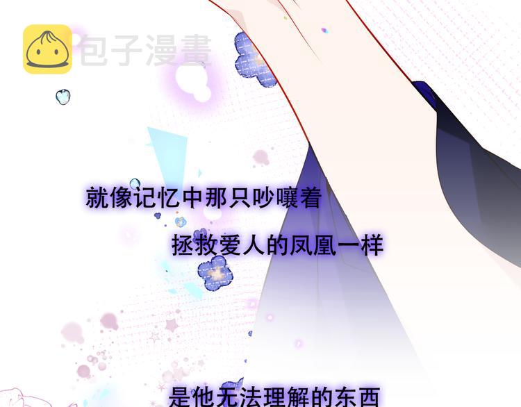 幽皇与黄龙（中）66