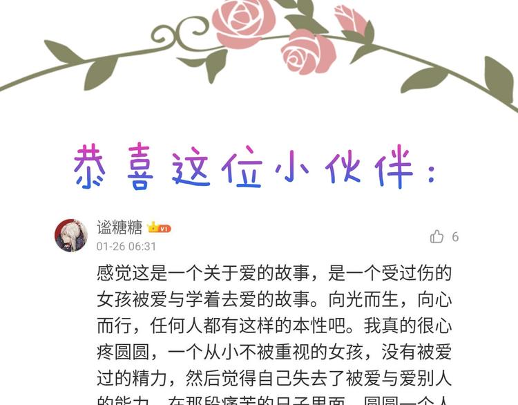 第99话 身世告白85