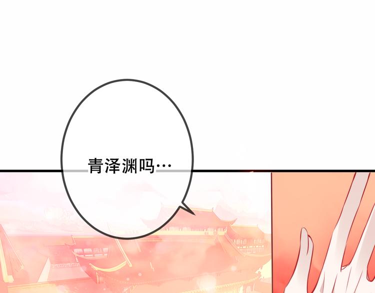 第24话 凰炎王赤离36