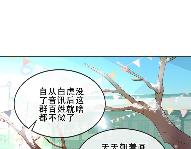 第158话 花未开14