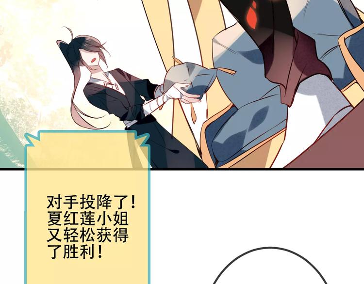 第11话 一定要打败你41