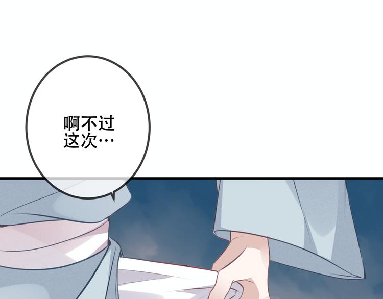 第37话 生气的金毛太子58