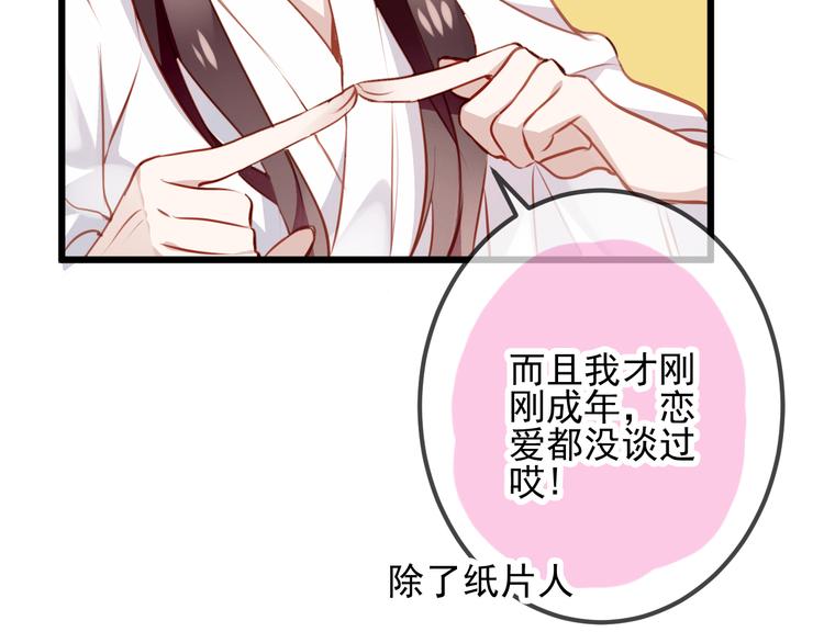 第20话 我才不要当太子妃！42