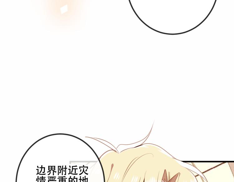 第29话 最萌父皇登场！32