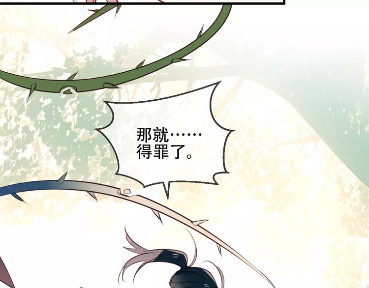 番外 奎的回忆19