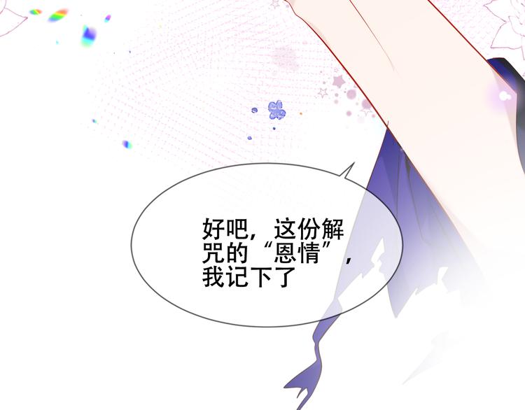 幽皇与黄龙（中）68