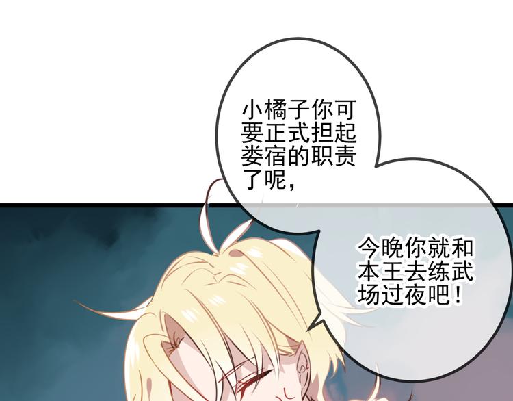 第21话 同居？43