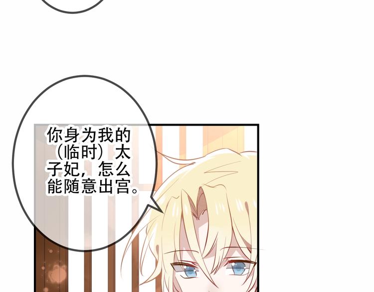 第27话 第一次的撒娇39