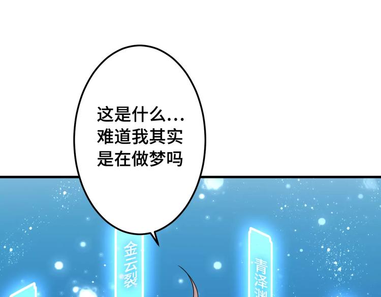 第1话 放过我吧，太子殿下！42