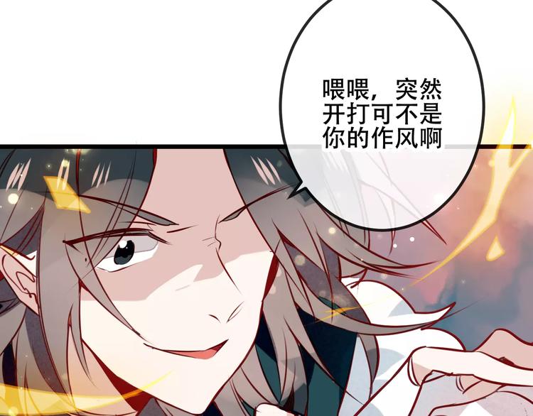 第15话 她，是我的女人84