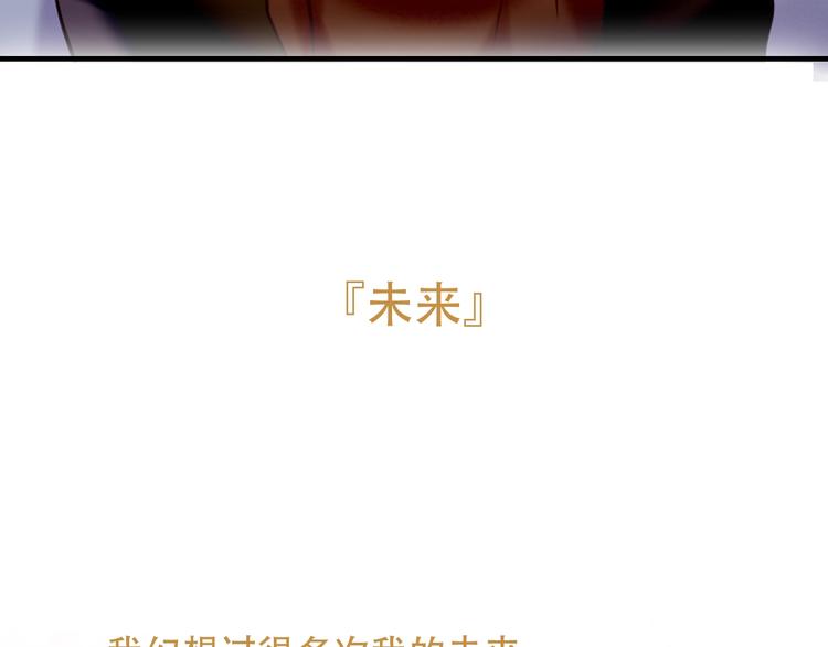 第91话 我们的未来61
