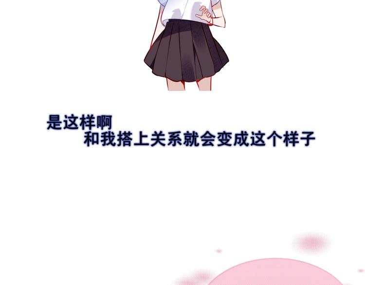 第74话 破碎的幻象93
