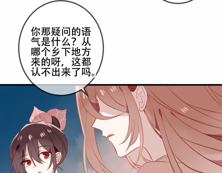 第36话 狂热的崇拜31