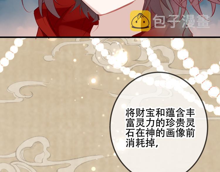 第36话 狂热的崇拜45