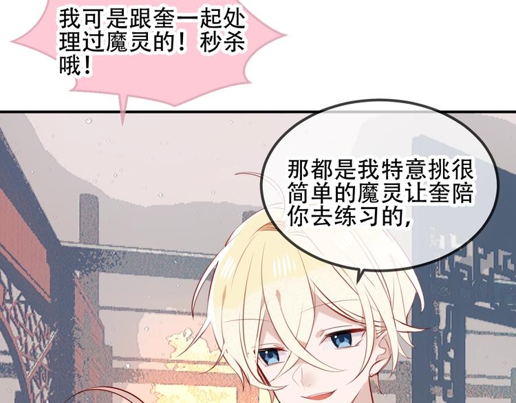 第77话 心动求婚48