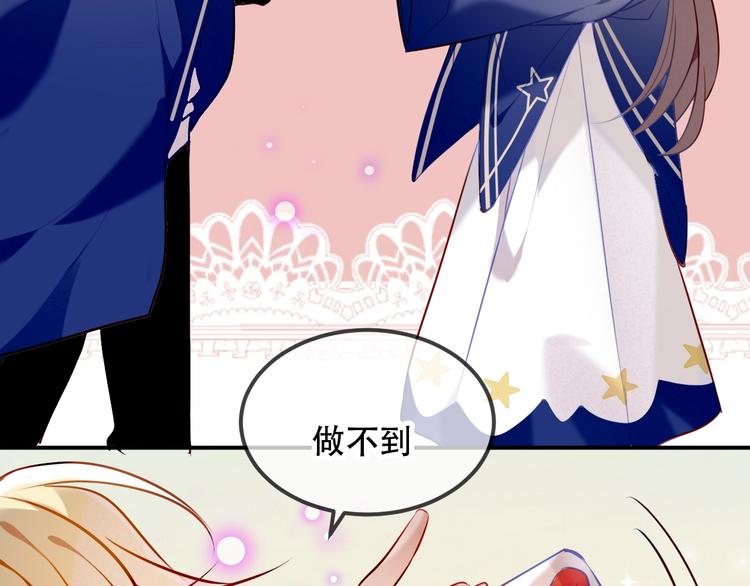 番外 甜蜜魔法爱意51
