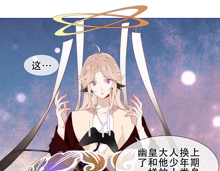 幽皇与黄龙（下）53