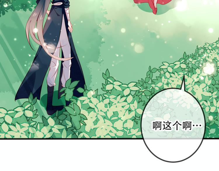第25话 我想站在他身边！37
