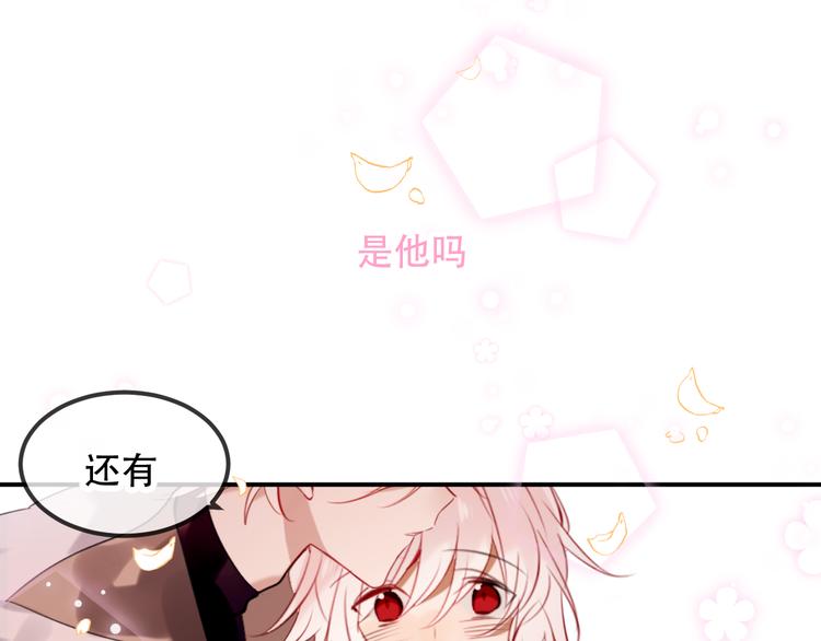 第59话 独占你的喜欢83