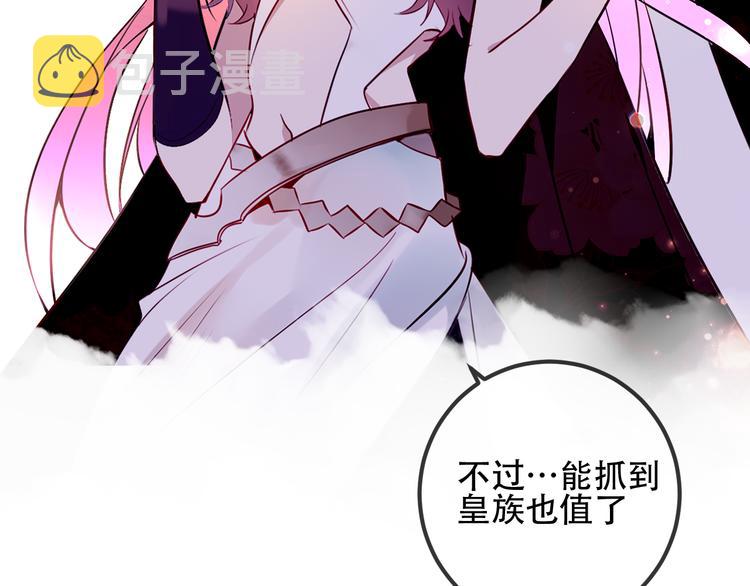 第55话 他的怀抱67