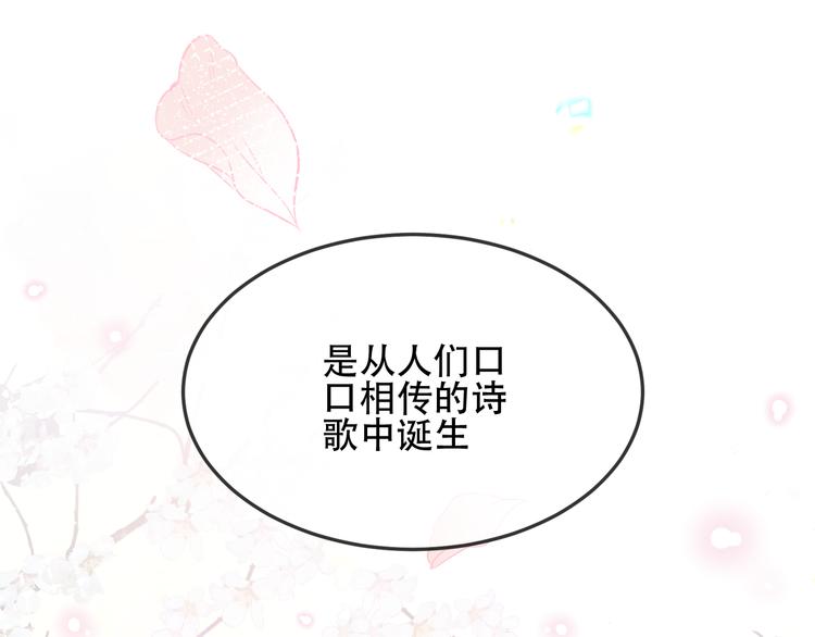 第169话 于诗歌中诞生64