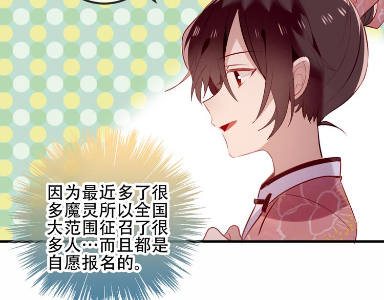 第32话 破灭的伪装45