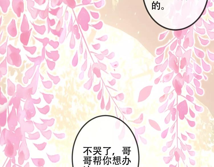 番外 吾凰学院34