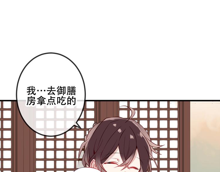 第46话 草莓味的你？29