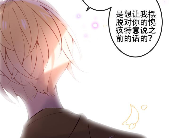 第62话 情敌意外的多69