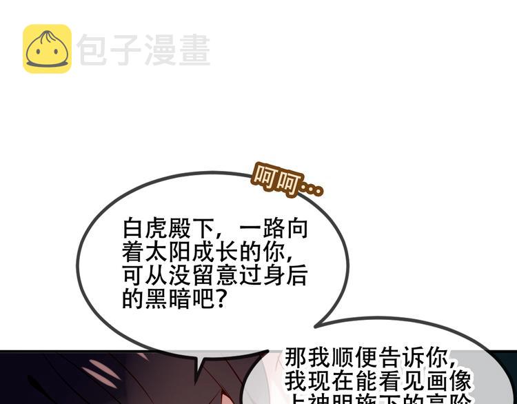 第71话 吞噬52