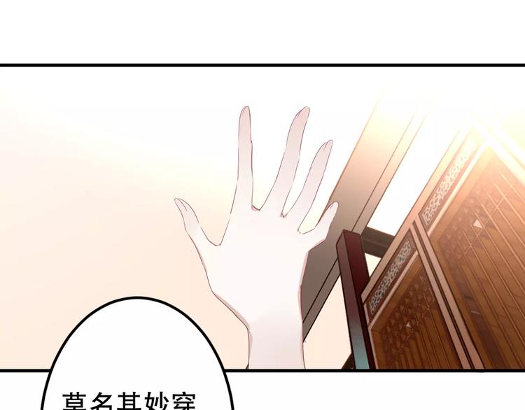 第3话 太子殿下的公主抱11