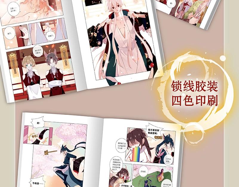《吾凰在上》单行本2预售开始11