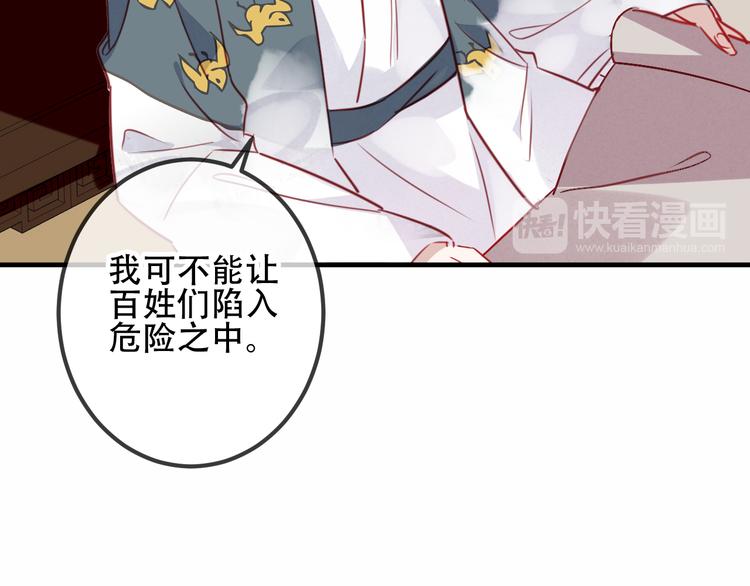 第26话 迫近的危机41