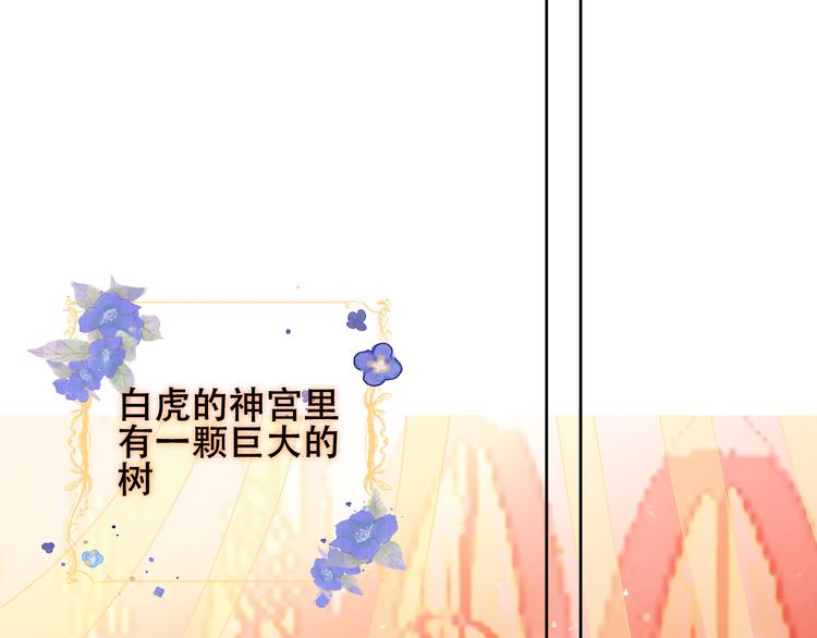 第149话 激战白虎44