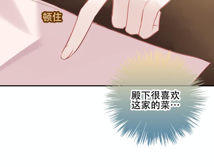 第31话 凰炎国的流行43