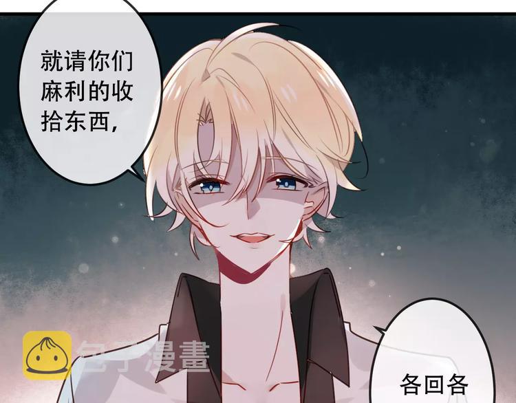 第4话 招惹太子的代价17