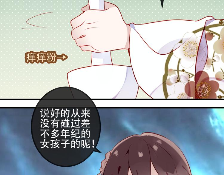 第48话 初恋的真相？！6